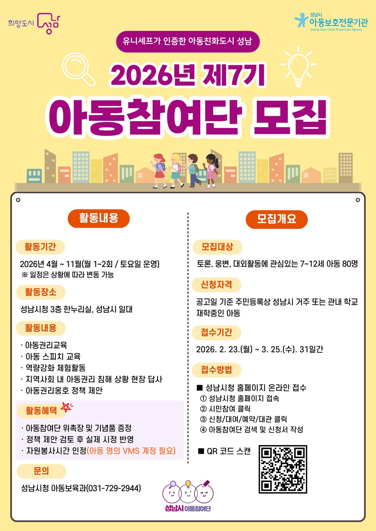 성남시, 노후 건축물 에너지 개선 공사비 최대 1천만원 지원한다
